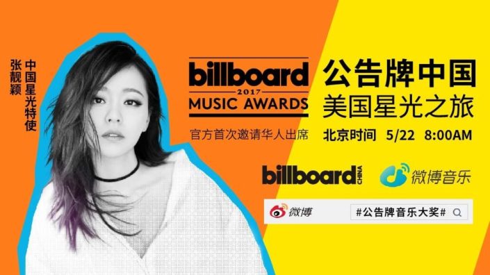 Jane China Special Guest Billboard 2017