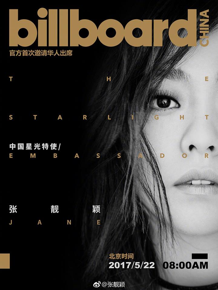 Jane China Special Guest Billboard 2017