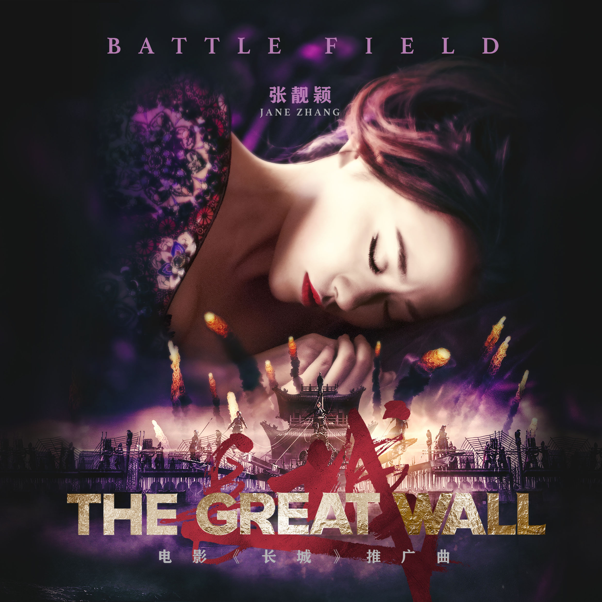 Jane Zhang - Battlefield - The Great Wall