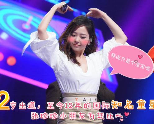 Jane Zhang - 2017-06-03 Come Sing With Me 2 ep.6 Hunan TV