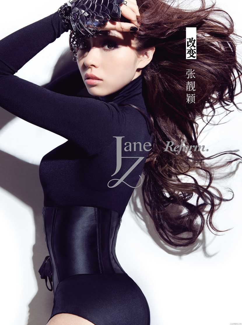 La vera Jane Zhang: Reform Jane Zhang Reform