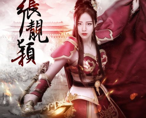 Jane Zhang scrive e canta la theme song "Amazing" per il nuovo gioco Three Kingdoms 2017
