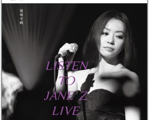 Jane Zhang soul Jane Zhang At Last