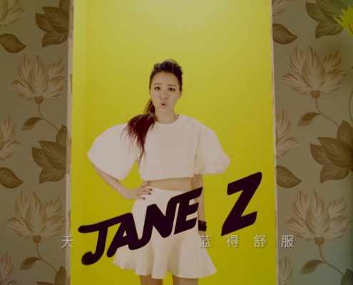 Jane Zhang - I Am Mine
