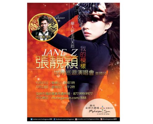 Jane Zhang: il concerto al Mohegan Sun