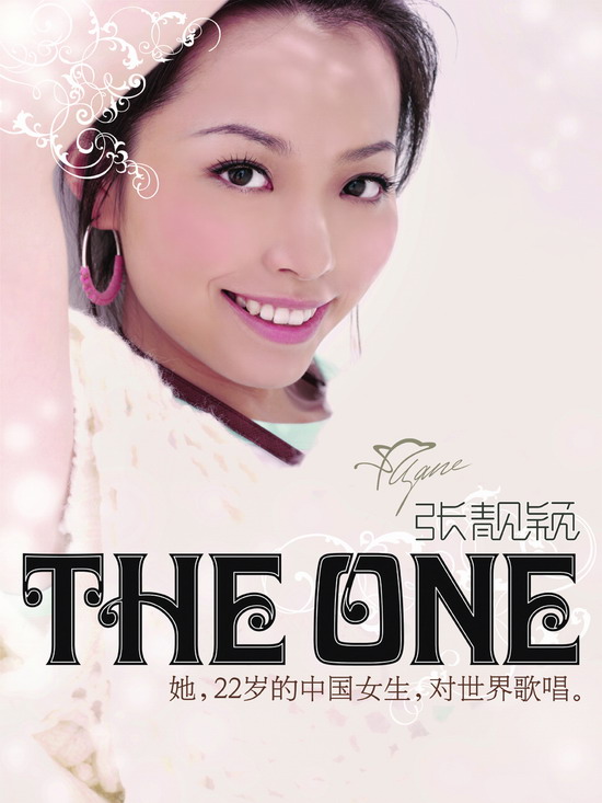 Jane Zhang - The One