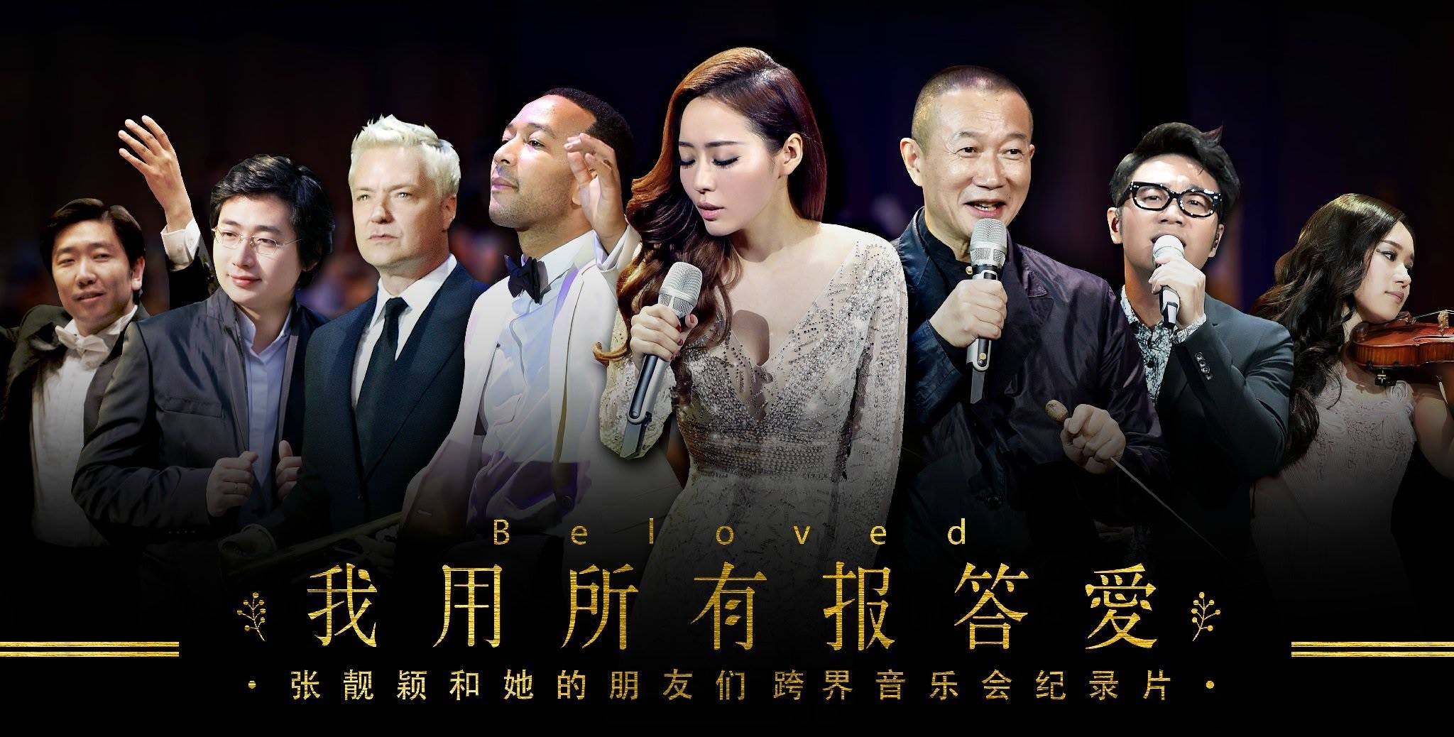 Jane Zhang Diva Dance, song impossible for a human being