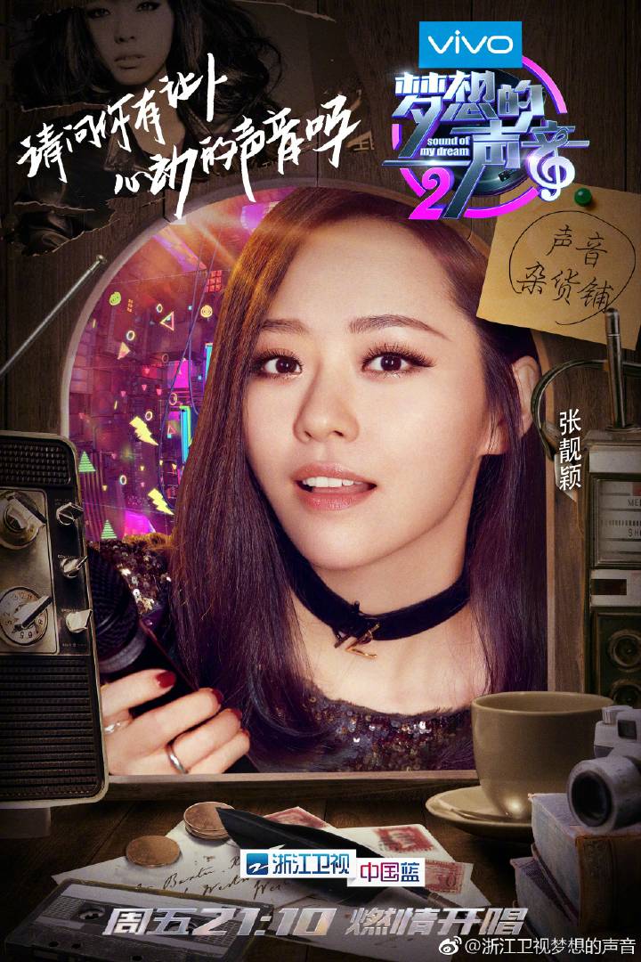 Jane Zhang Unstoppable Life