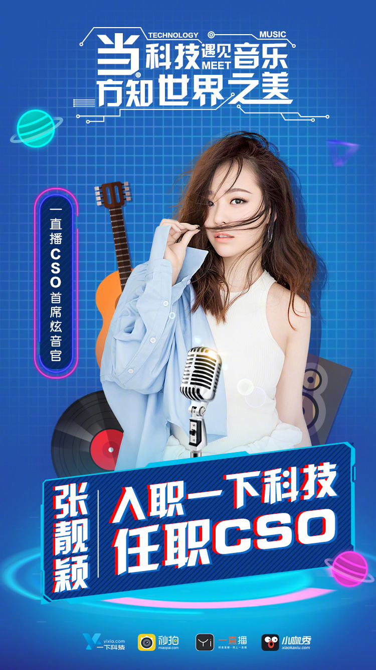 Jane Zhang Artista Musicale Cinese dell'anno 2017 Jane Zhang Outstanding Chinese Artist of the Year 2017