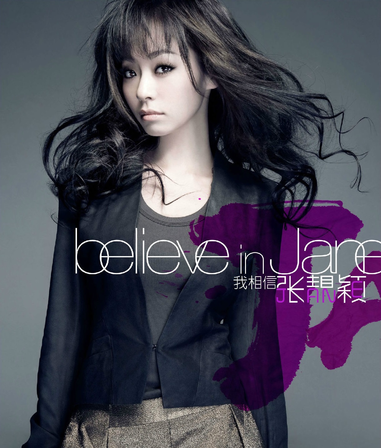 disco music di Jane Zhang disco music