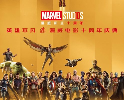 Jane Zhang Marvel Studios