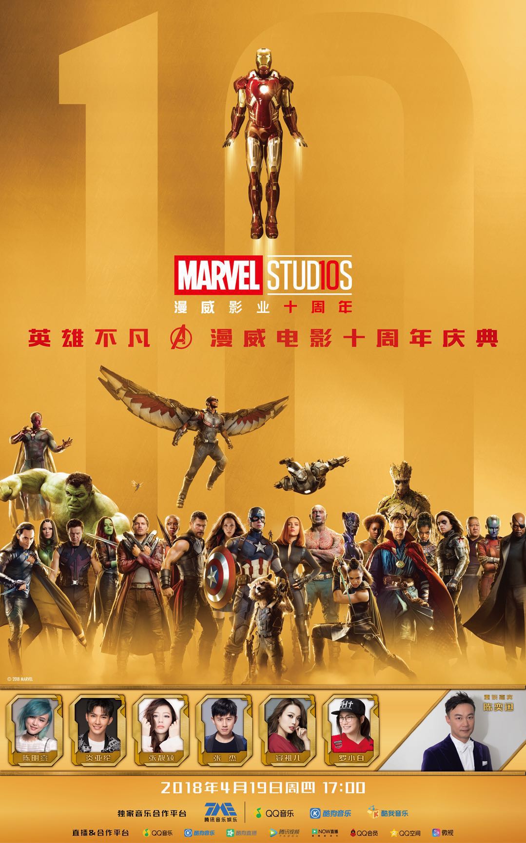 Jane Zhang Marvel Studios