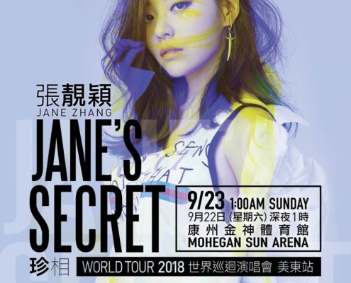 Jane Zhang Tour 2018 Connecticut US