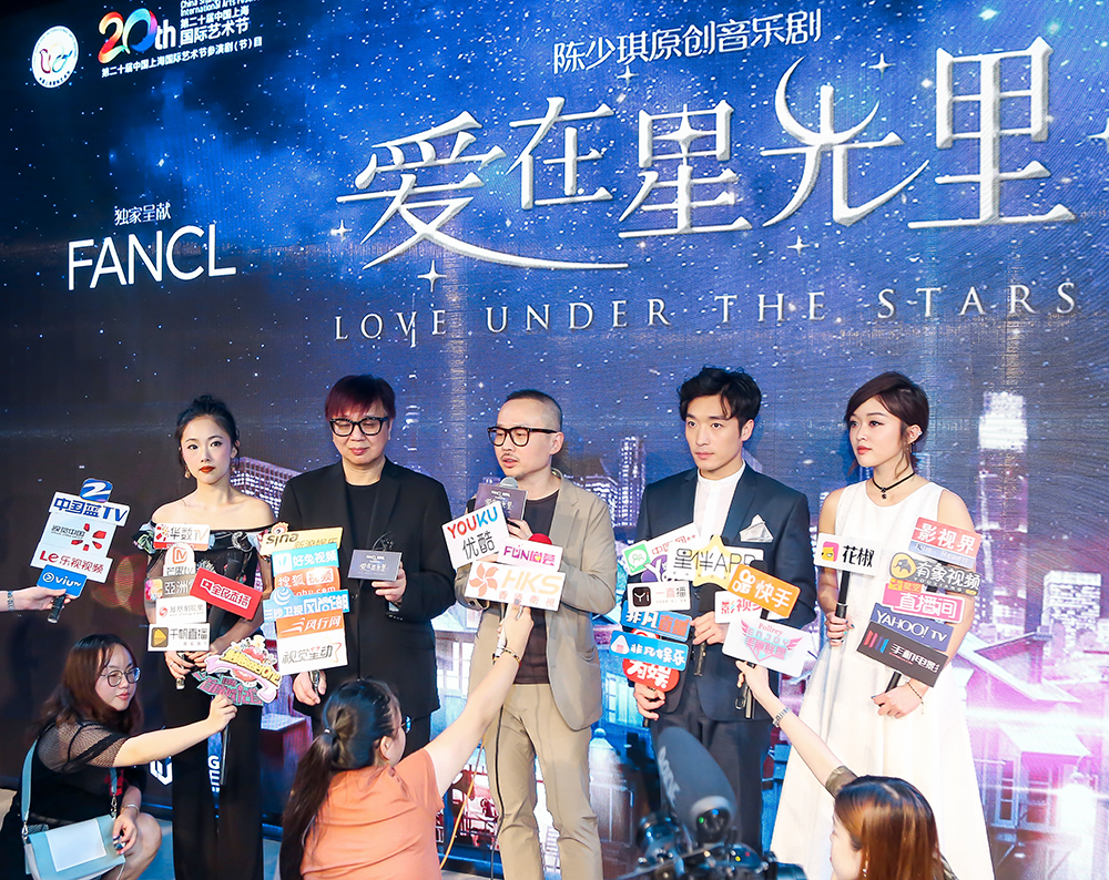 Jane Zhang introduces Love Under The Stars