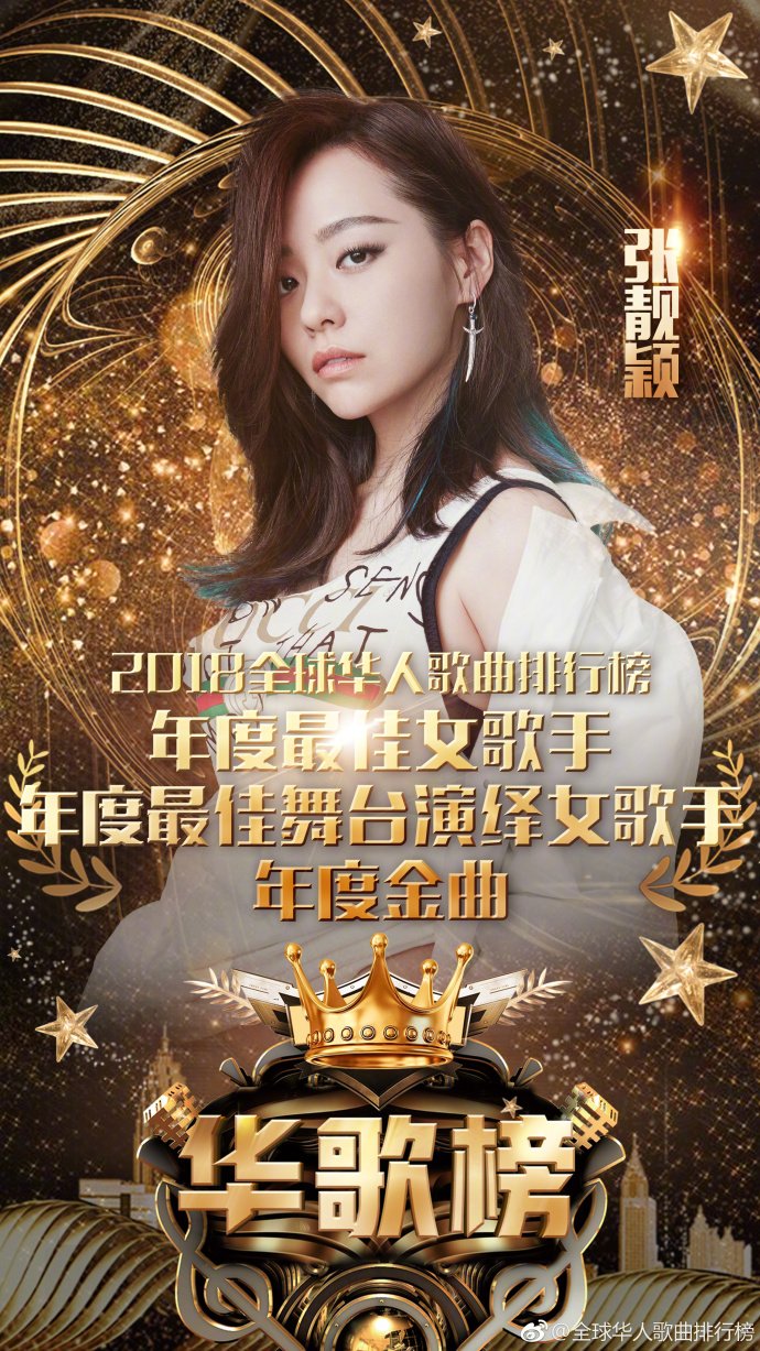 Jane Zhang è Best Female Singer of the Year Jane Zhang is Best Female Singer of the Year