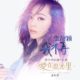 Jane Zhang's song for musical Love Under The Stars